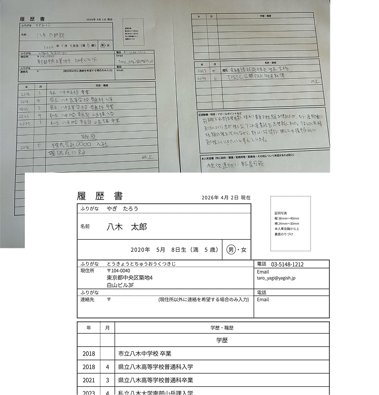 ビフォーアフター